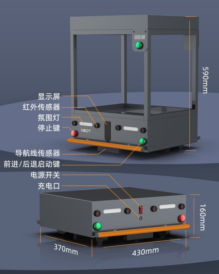 AGV智能自動化配送機器人