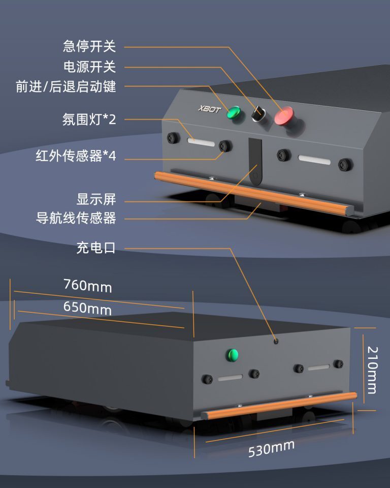 AGV配送機器人產品參數 AGV配送機器人產品參數