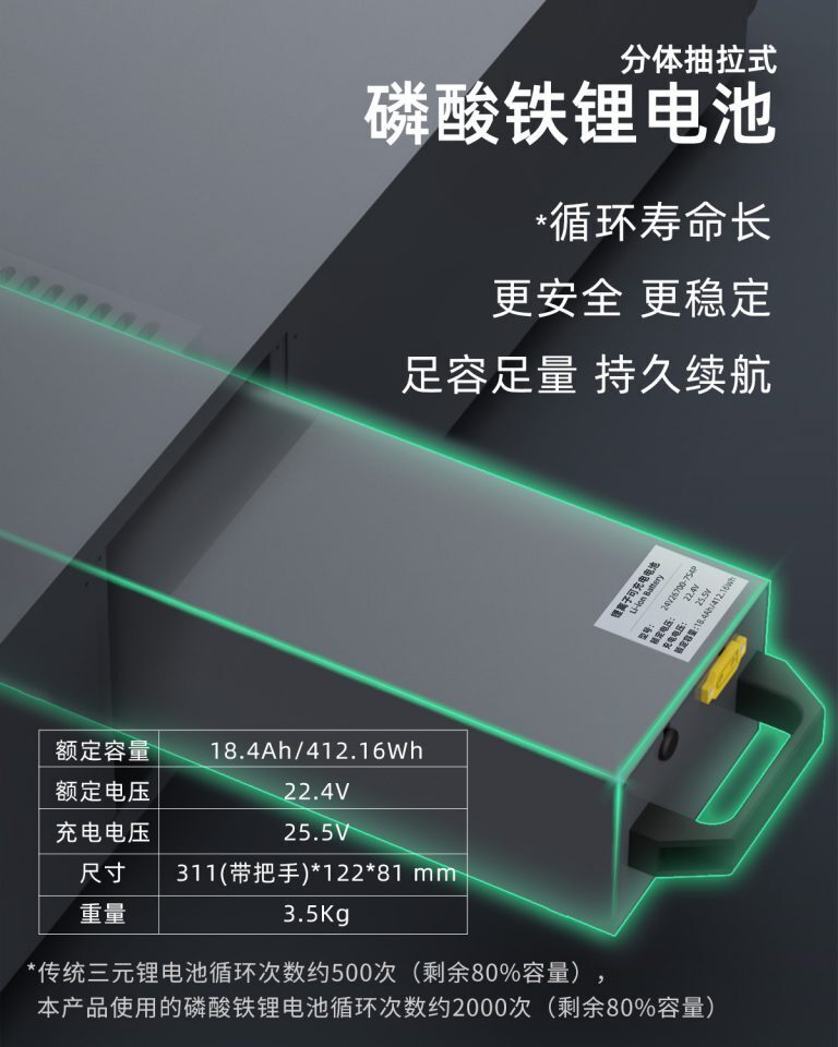 AGV配送機器人電池