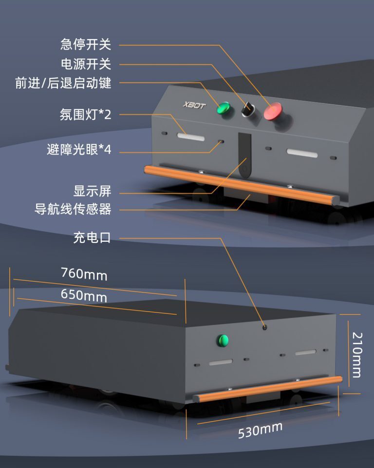 AGV配送機器人產(chǎn)品參數(shù)