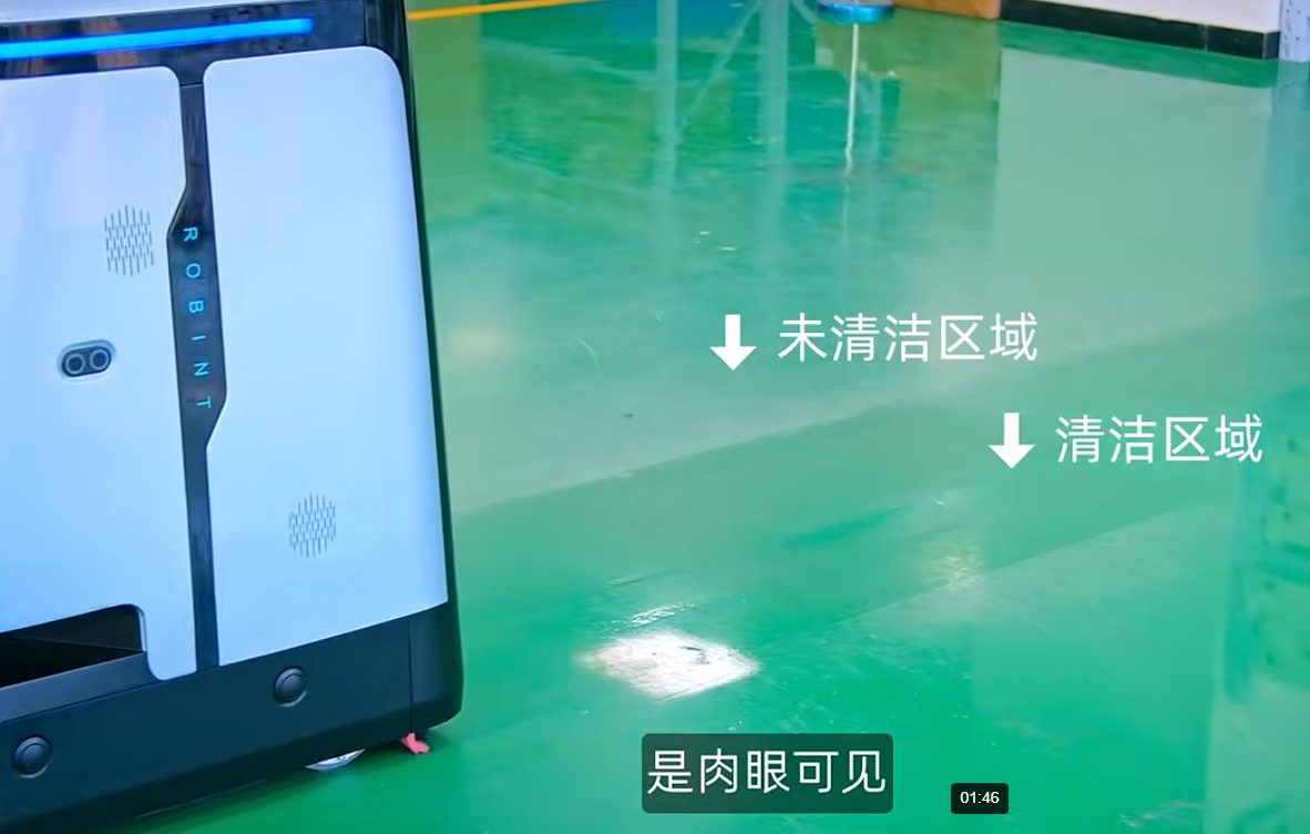 車間清潔機(jī)器人清潔效果