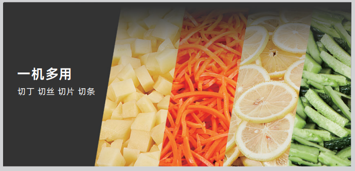 多功能切菜機 多功能切菜機
