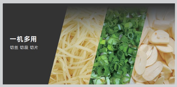 多功能切絲機 多功能切絲機