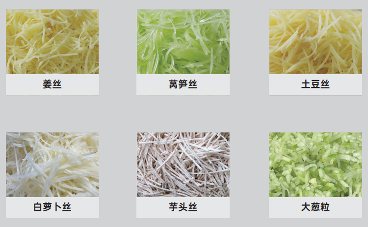 切絲機可切產品 切絲機可切產品