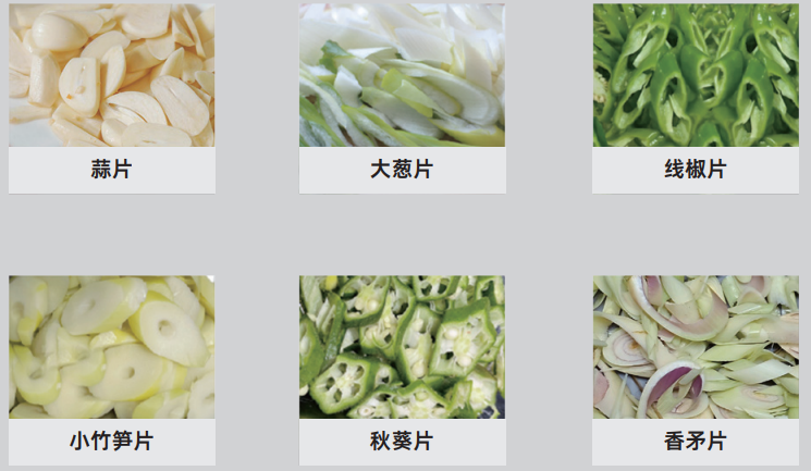 斜切片機可切蔬菜