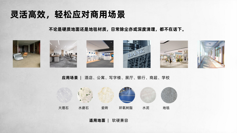 智能酒店清潔機器人應用場景 智能酒店清潔機器人應用場景