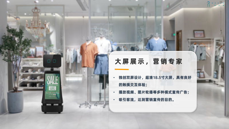 迎賓講解機(jī)器人優(yōu)勢(shì)2 迎賓講解機(jī)器人優(yōu)勢(shì)2