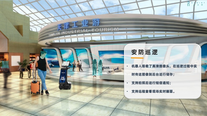迎賓講解機(jī)器人應(yīng)用 迎賓講解機(jī)器人應(yīng)用