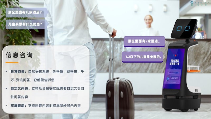 迎賓講解機(jī)器人優(yōu)勢(shì) 迎賓講解機(jī)器人優(yōu)勢(shì)